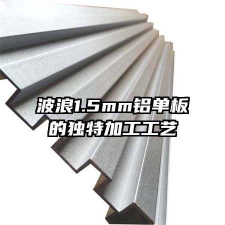 ����1.5mm������Ķ��ؼӹ�����