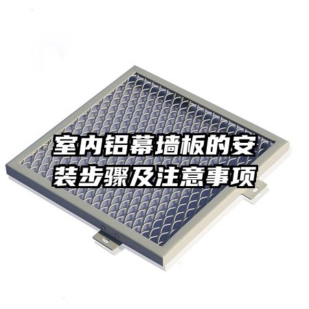 ������Ļǽ��İ�װ���輰ע������