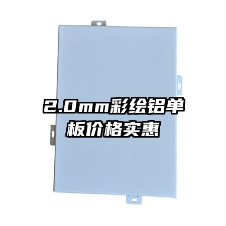 2.0mm�ʻ�������۸�ʵ��