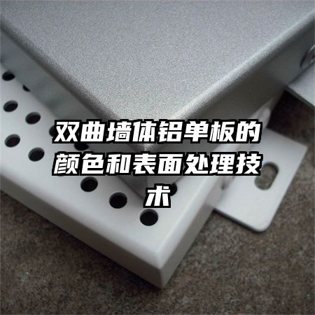 ˫��ǽ�����������ɫ�ͱ��洦������