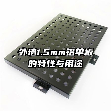 ��ǽ1.5mm���������������;