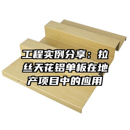 ����ʵ����������˿�컨�������ڵز���Ŀ�е�Ӧ��