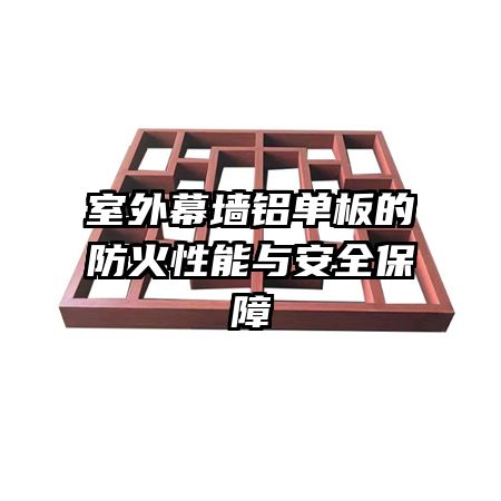 ����Ļǽ������ķ��������밲ȫ����