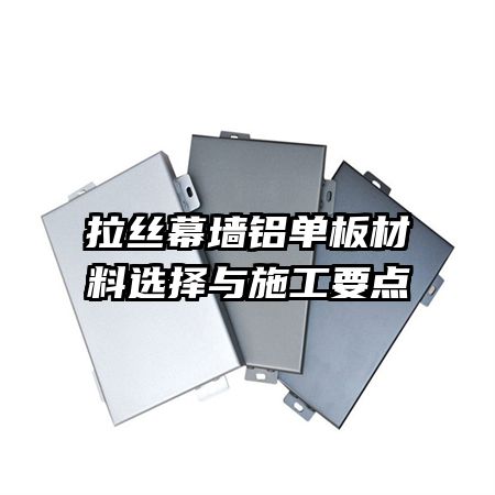 ��˿Ļǽ���������ѡ����ʩ��Ҫ��