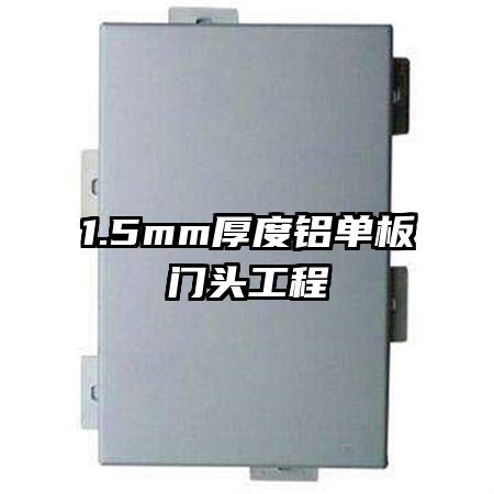 1.5mm�����������ͷ����