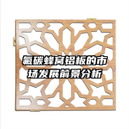 ��̼����������г���չǰ������