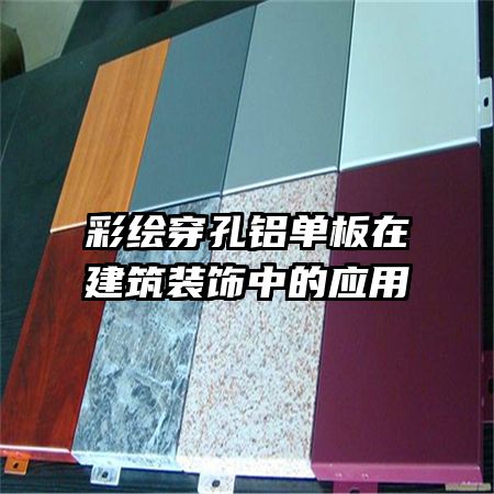 �ʻ洩���������ڽ���װ���е�Ӧ��