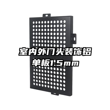 ��������ͷװ��������1.5mm