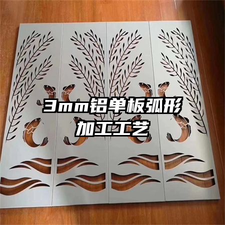 3mm�����廡�μӹ�����