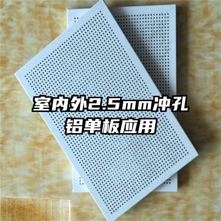 ������2.5mm���������Ӧ��