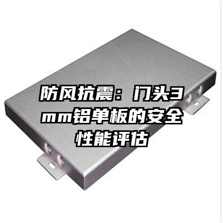 ���翹����ͷ3mm������İ�ȫ��������