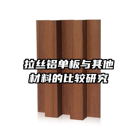 ��˿���������������ϵıȽ��о�