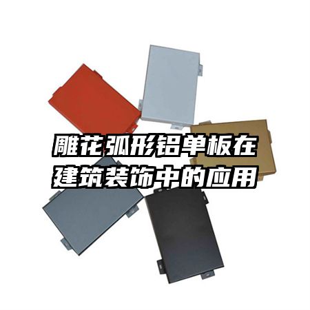 �񻨻����������ڽ���װ���е�Ӧ��