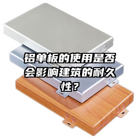 �������ʹ���Ƿ��Ӱ�콨�����;��ԣ�