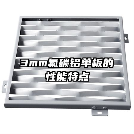 3mm��̼������������ص�