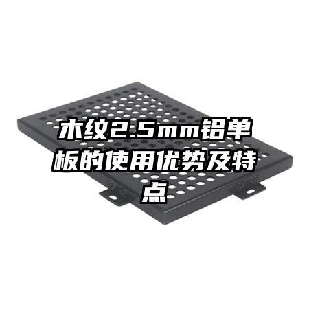 ľ��2.5mm�������ʹ�����Ƽ��ص�