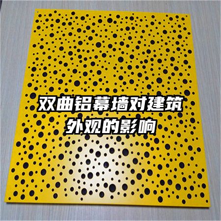 ˫����Ļǽ�Խ�����۵�Ӱ��