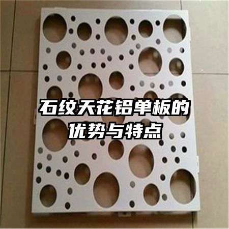 ʯ���컨��������������ص�