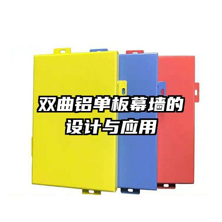 ˫��������Ļǽ�������Ӧ��