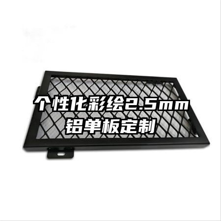 ���Ի��ʻ�2.5mm�����嶨��