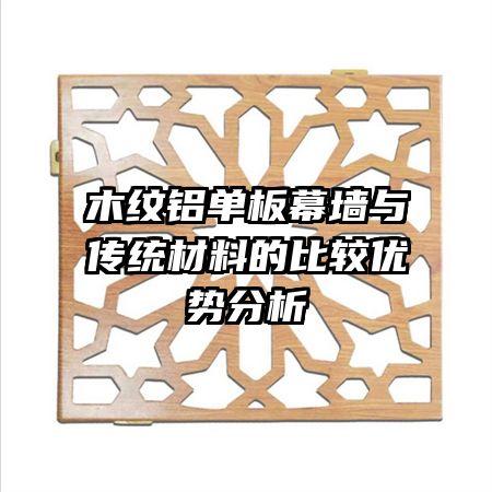 ľ��������Ļǽ�봫ͳ���ϵıȽ����Ʒ���